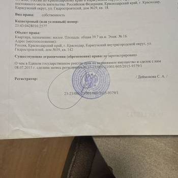 Продается 1-комнатная квартира, 39,7 м²