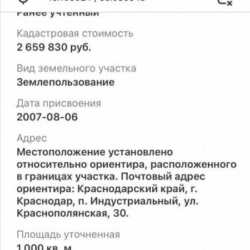 Продается Участок, 1000 м²