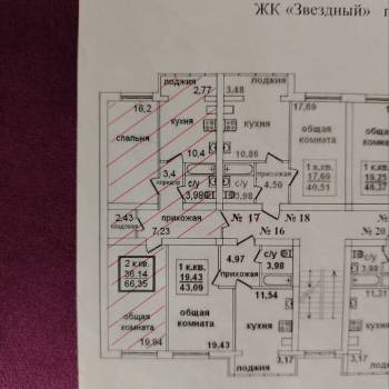 Продается 2-х комнатная квартира, 66,3 м²