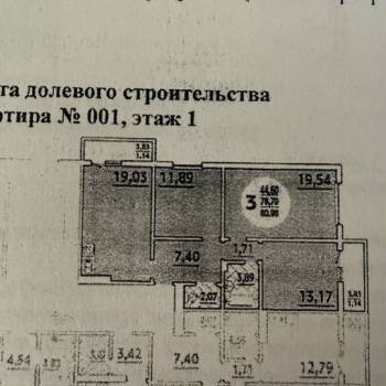 Продается 3-х комнатная квартира, 78,7 м²