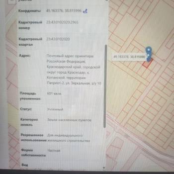 Продается Участок, 610 м²