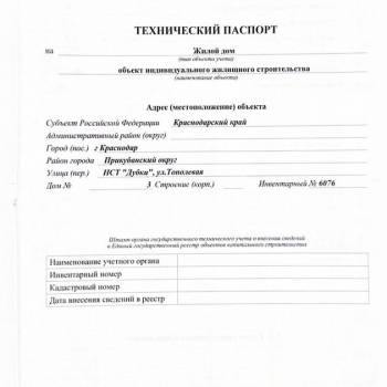 Продается Дом, 70 м²
