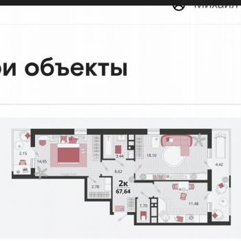 Продается 2-х комнатная квартира, 73 м²