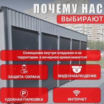 Сдается Нежилое помещение, 2,9 м²