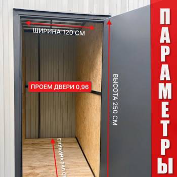 Сдается Нежилое помещение, 2,9 м²