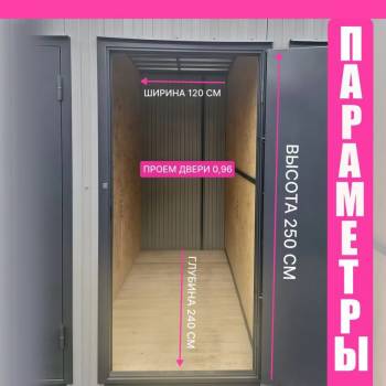 Сдается Нежилое помещение, 2,9 м²