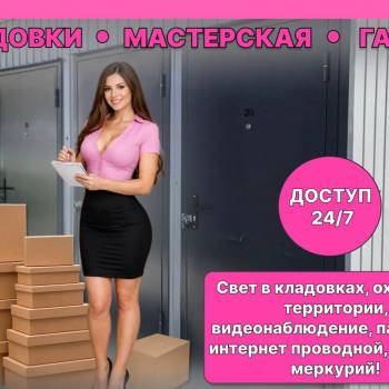 Сдается Нежилое помещение, 2,9 м²