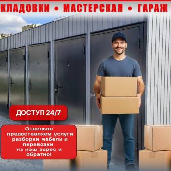 Сдается Нежилое помещение, 2,9 м²