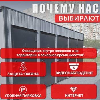 Сдается Нежилое помещение, 2,9 м²