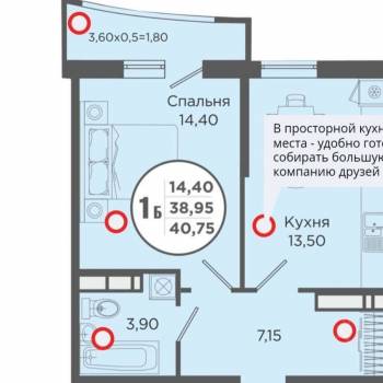 Продается 1-комнатная квартира, 40,75 м²