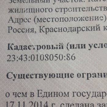 Продается Участок, 300 м²