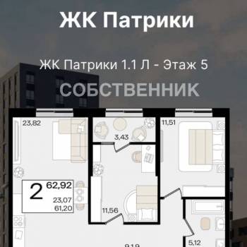 Продается 2-х комнатная квартира, 63 м²