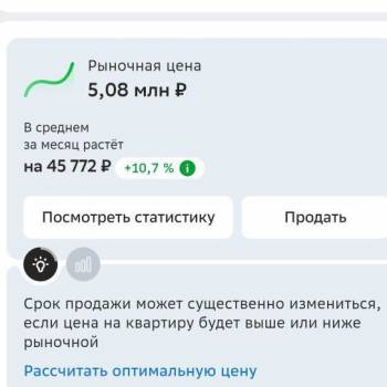 Продается 2-х комнатная квартира, 52,9 м²