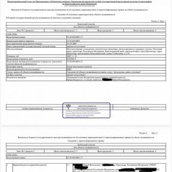 Продается Дом, 284 м²