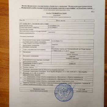 Продается 1-комнатная квартира, 32,5 м²