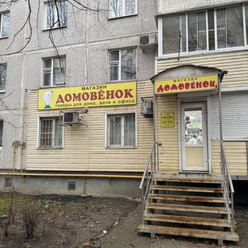 Продается Нежилое помещение, 46,9 м²