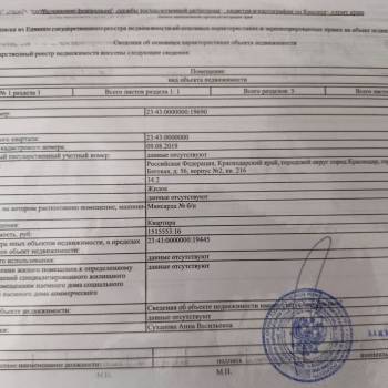 Продается 1-комнатная квартира, 34 м²