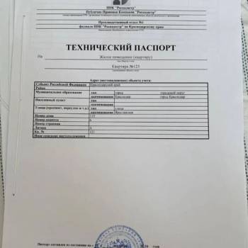 Продается 1-комнатная квартира, 45,3 м²
