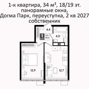 Продается 1-комнатная квартира, 34 м²