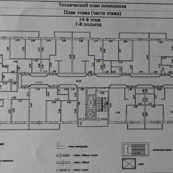 Продается Многокомнатная квартира, 82,9 м²