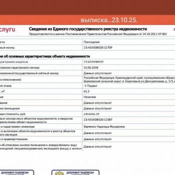 Продается Нежилое помещение, 62 м²