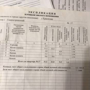 Продается 2-х комнатная квартира, 33,6 м²