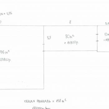Сдается Нежилое помещение, 138 м²