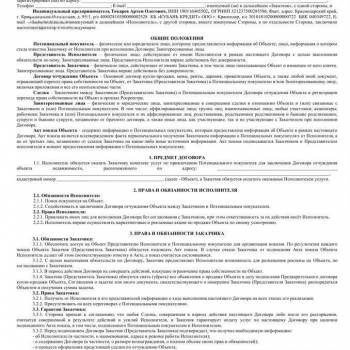 Продается 1-комнатная квартира, 36 м²