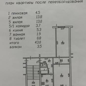 Продается 2-х комнатная квартира, 43 м²