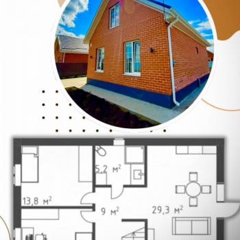 Продается Дом, 135 м²