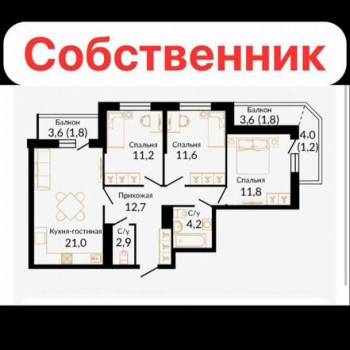 Продается Многокомнатная квартира, 86,6 м²