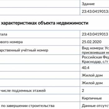 Продается Дом, 40 м²