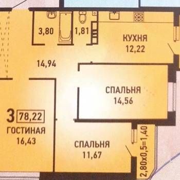 Продается 3-х комнатная квартира, 78,2 м²