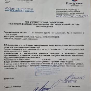 Продается Участок, 1000 м²
