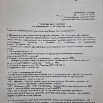 Продается Участок, 1000 м²