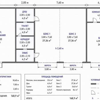 Сдается Нежилое помещение, 169 м²