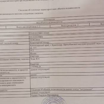 Продается 1-комнатная квартира, 30,2 м²