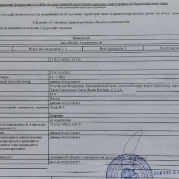 Продается 2-х комнатная квартира, 47 м²