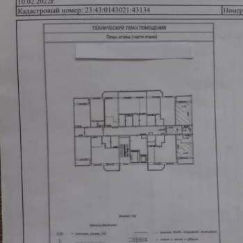 Продается 2-х комнатная квартира, 47 м²