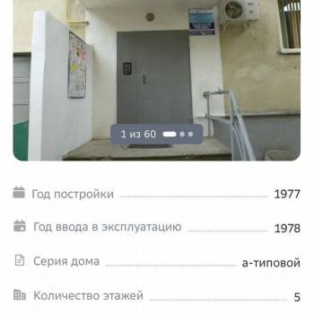 Продается 3-х комнатная квартира, 61 м²