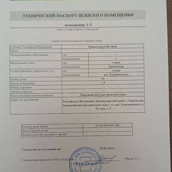 Продается Нежилое помещение, 151,1 м²
