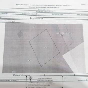 Продается Участок, 800 м²