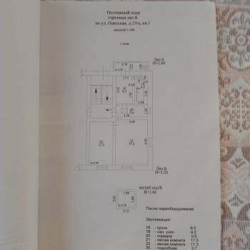 Продается 2-х комнатная квартира, 48 м²
