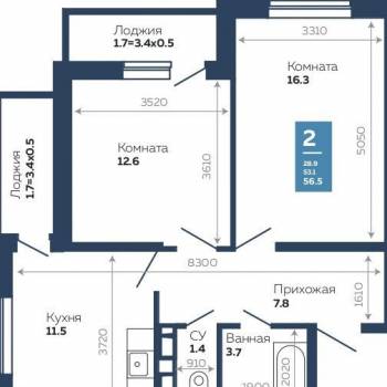 Продается 2-х комнатная квартира, 56,5 м²