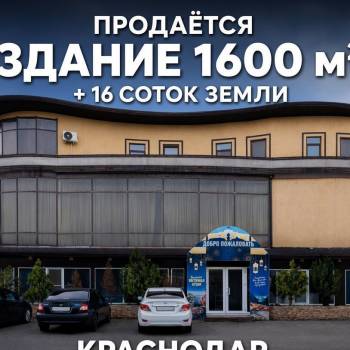 Продается Нежилое помещение, 1500 м²