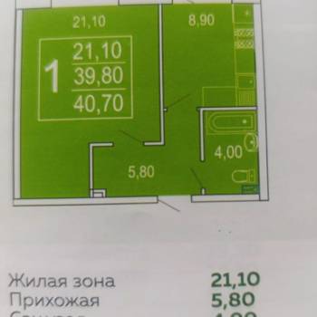 Продается 1-комнатная квартира, 39,2 м²