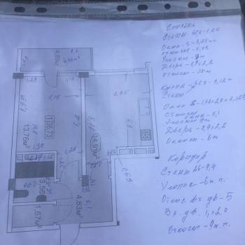 Продается 1-комнатная квартира, 43,6 м²