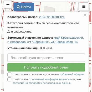 Продается Участок, 400 м²