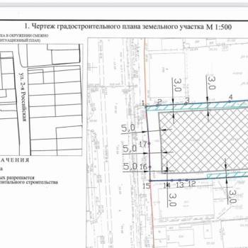 Продается Участок, 1750 м²