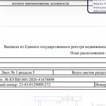 Продается 1-комнатная квартира, 25,6 м²